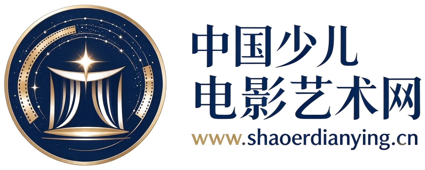中国少儿电影艺术网